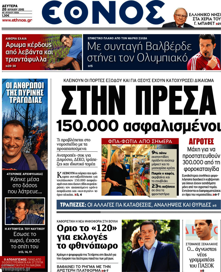 Έθνος