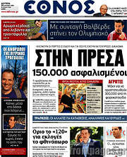 /Έθνος