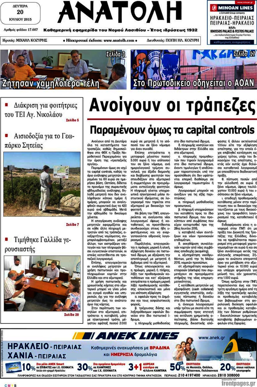 Ανατολή