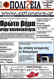 /Πολιτεία