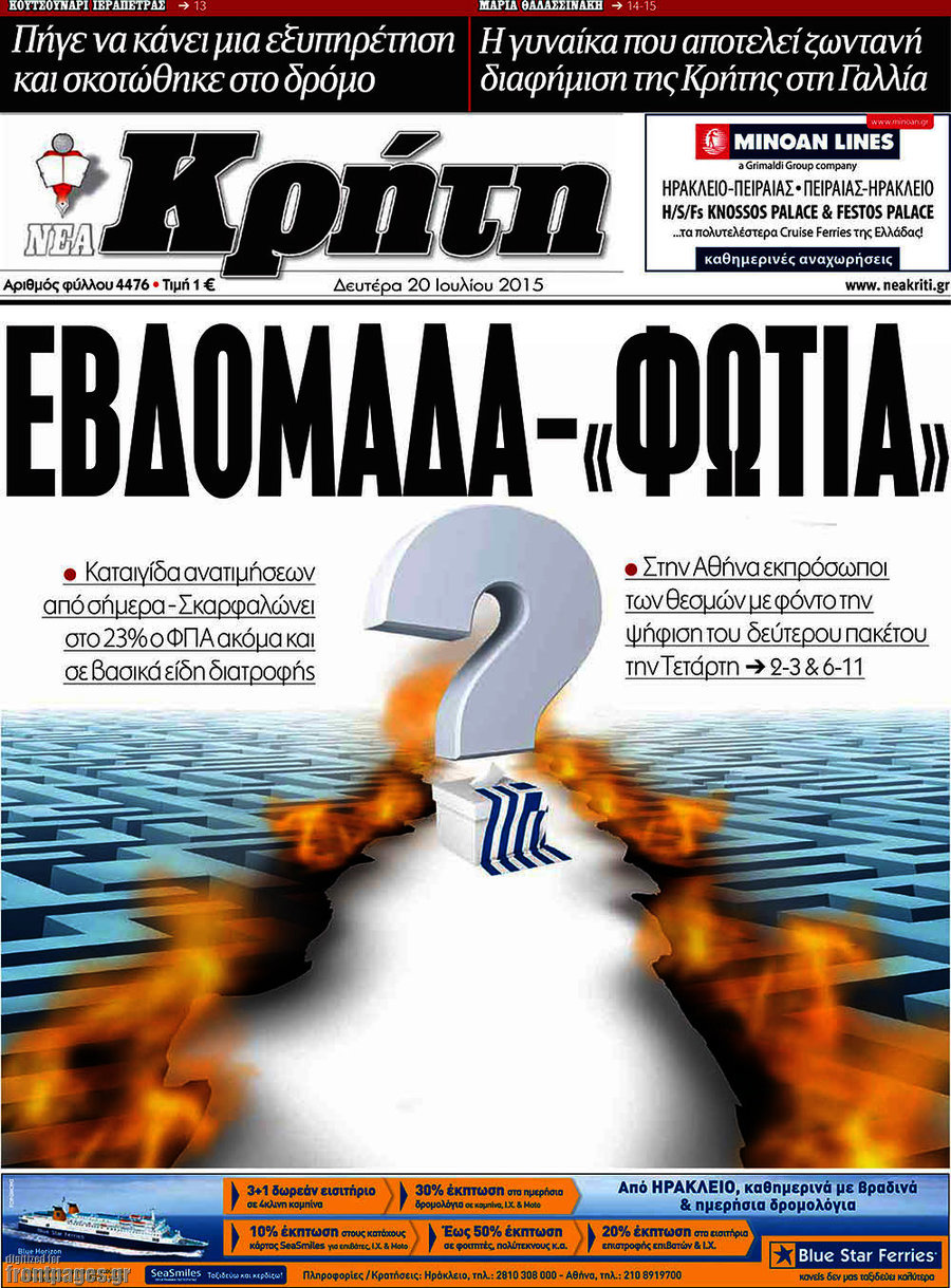 Νέα Κρήτη