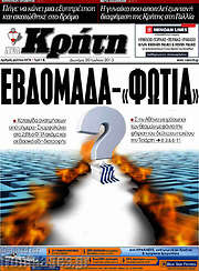 /Νέα Κρήτη