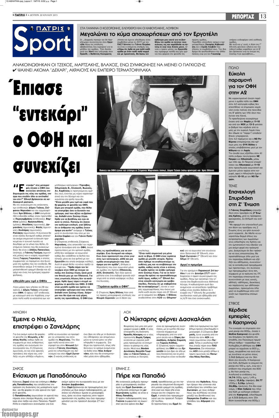 Πατρίς