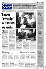 /Πατρίς