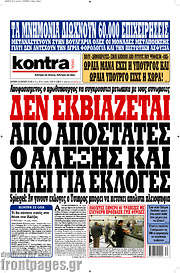 /Kontra News