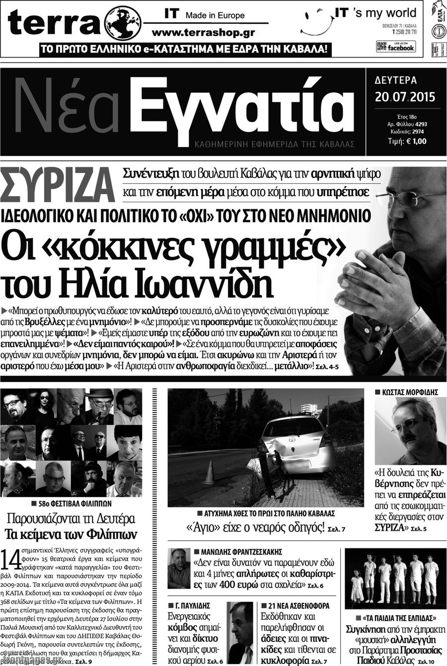 Νέα Εγνατία