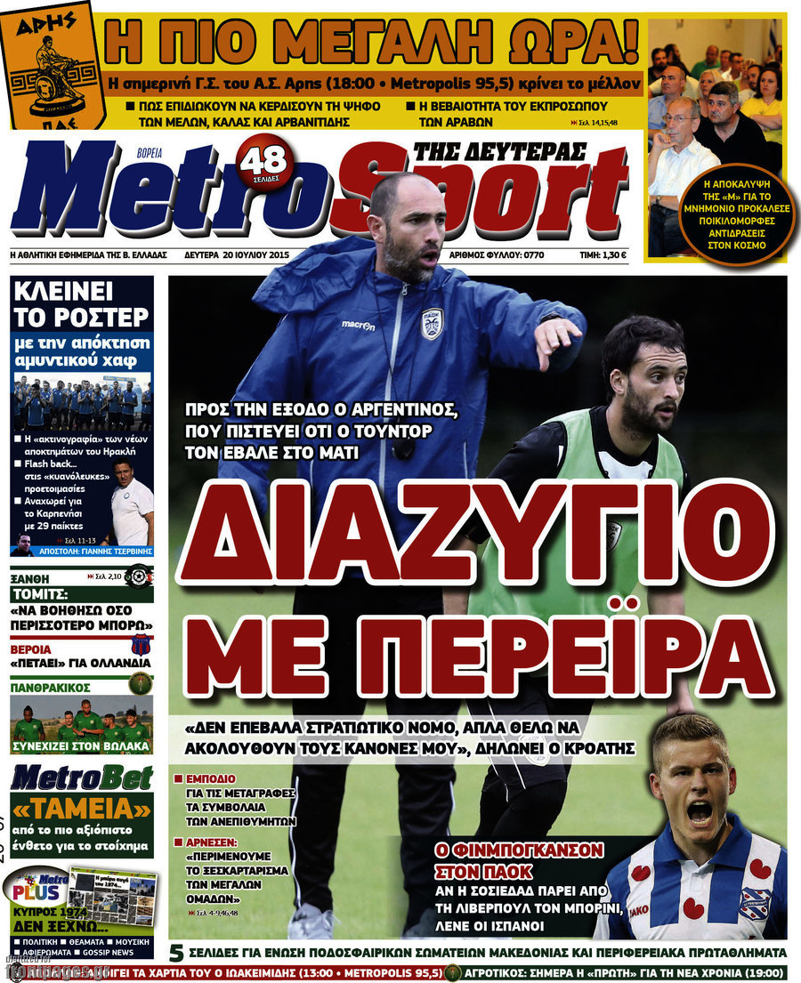 MetroSport