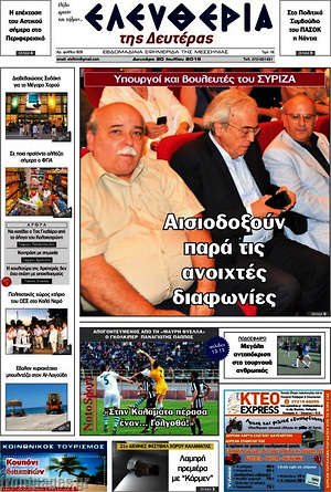 Πρωτοσέλιδο Ελευθερία