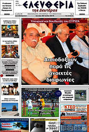 /Ελευθερία