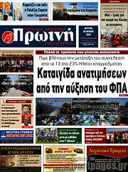 /Πρωινή Ηλείας