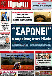 /Πρώτη