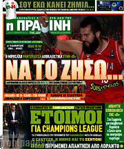 /Η Πράσινη