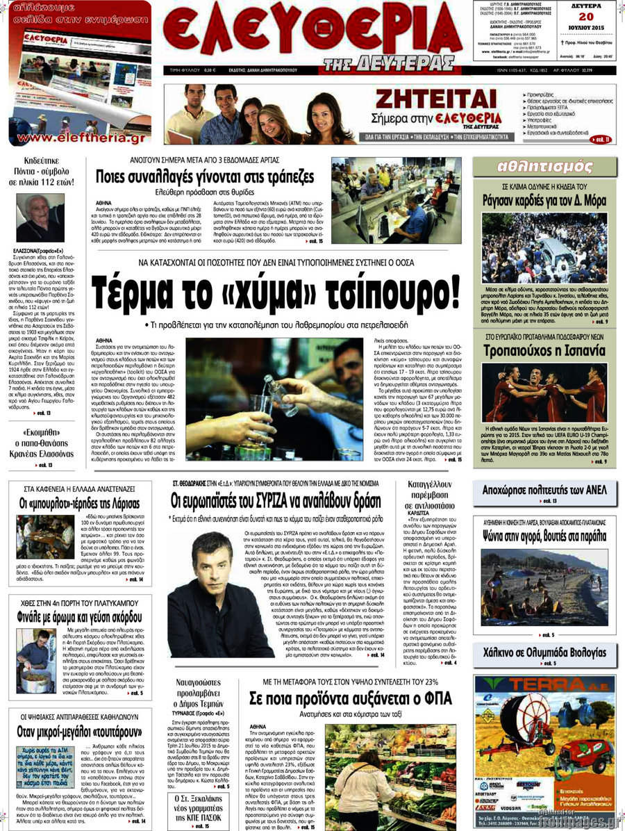 Ελευθερία