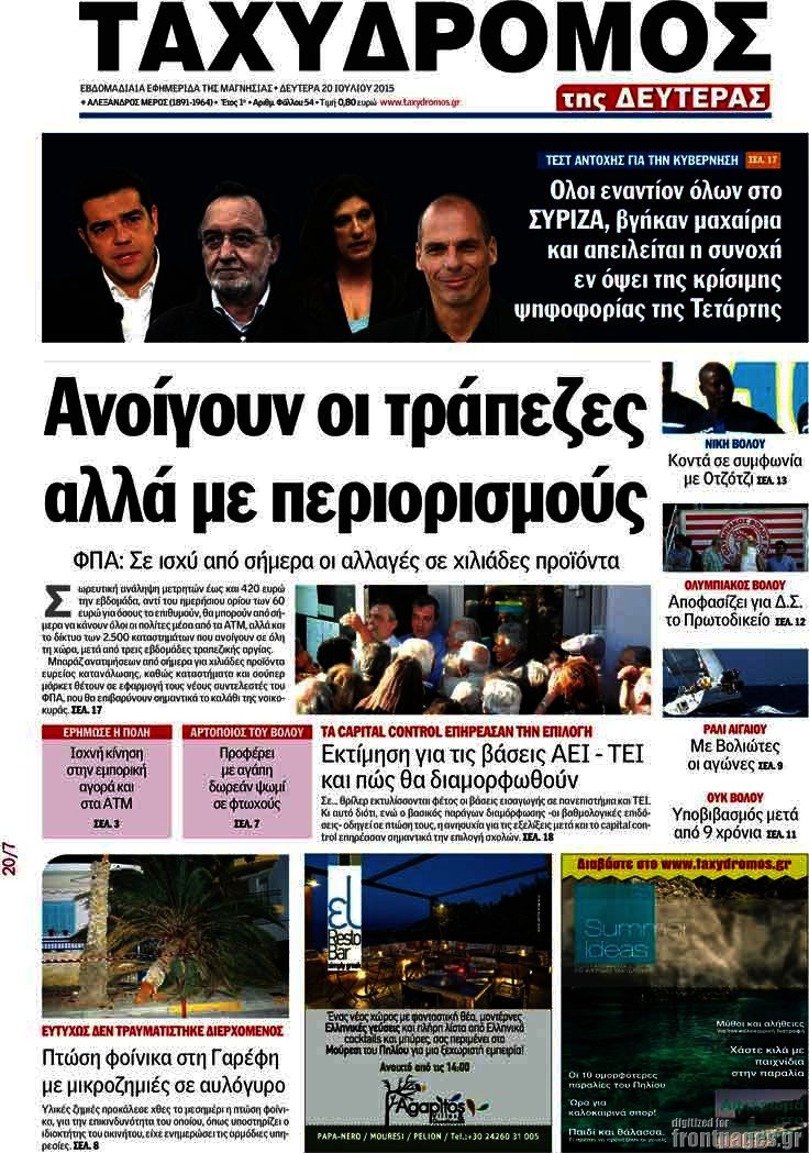 Ταχυδρόμος