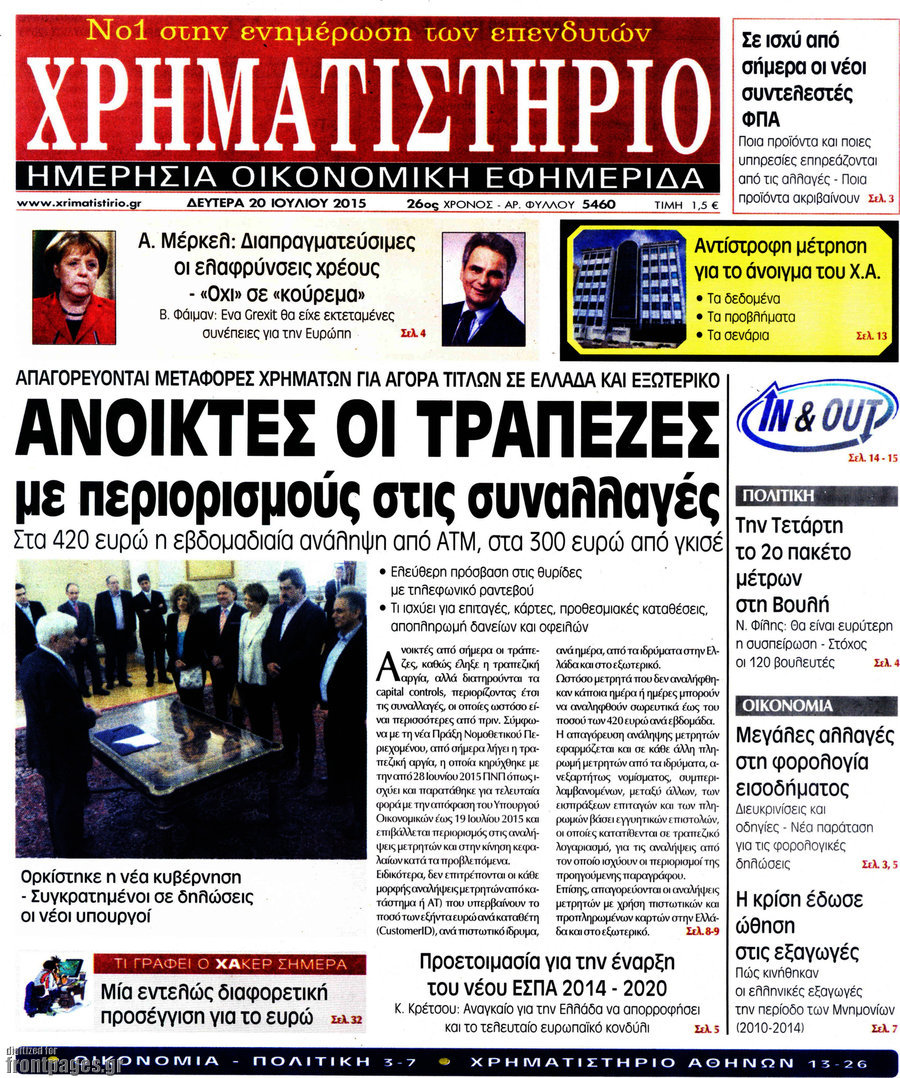 Χρηματιστήριο
