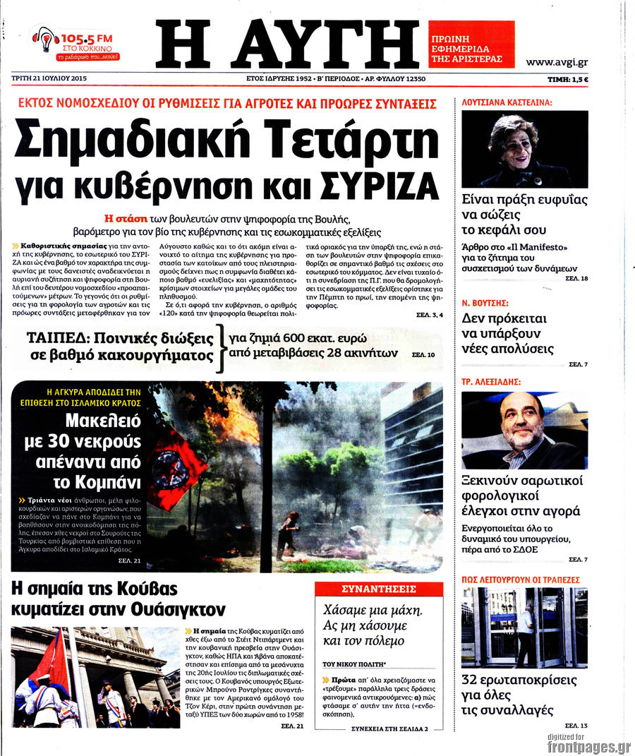 Αυγή