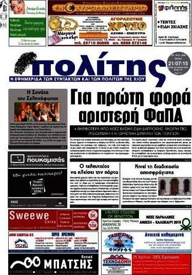 Ο Πολίτης