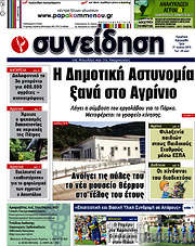 /Συνείδηση
