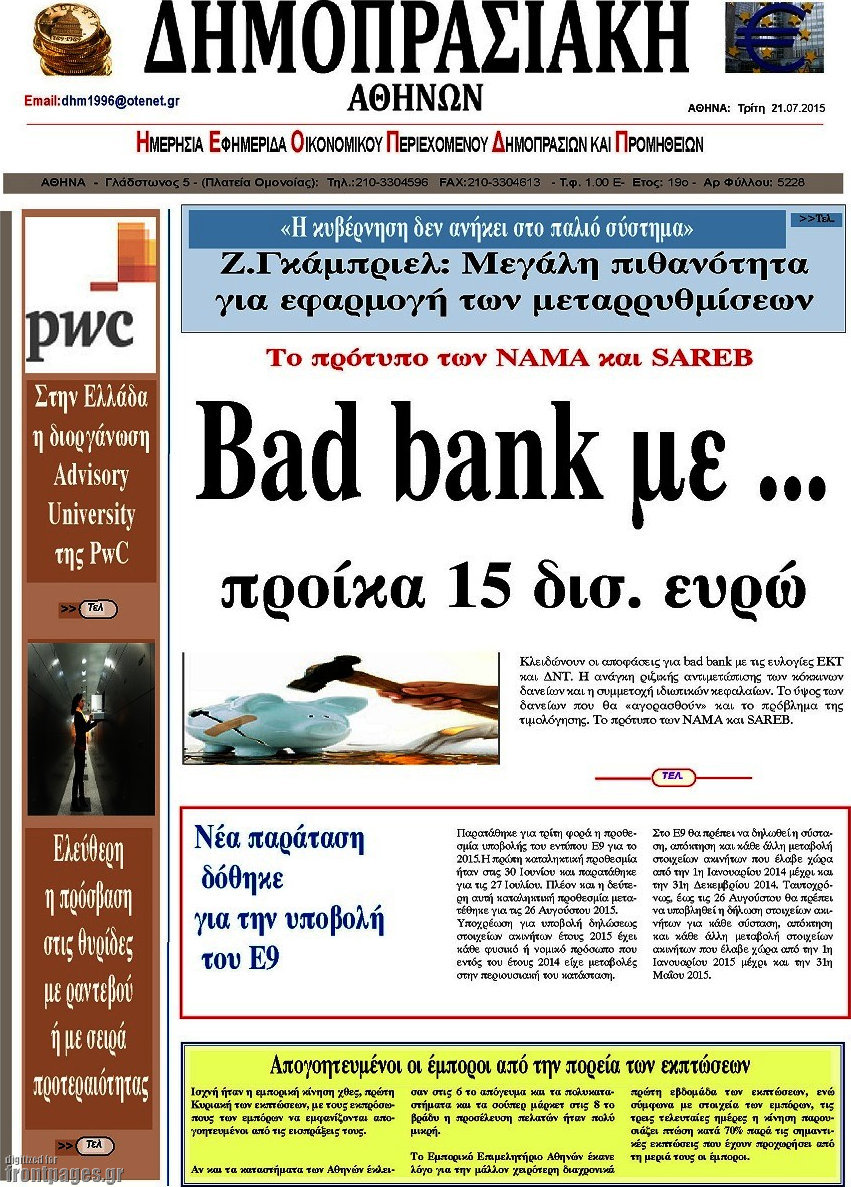 Δημοπρασιακή Αθηνών