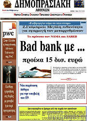 /Δημοπρασιακή Αθηνών