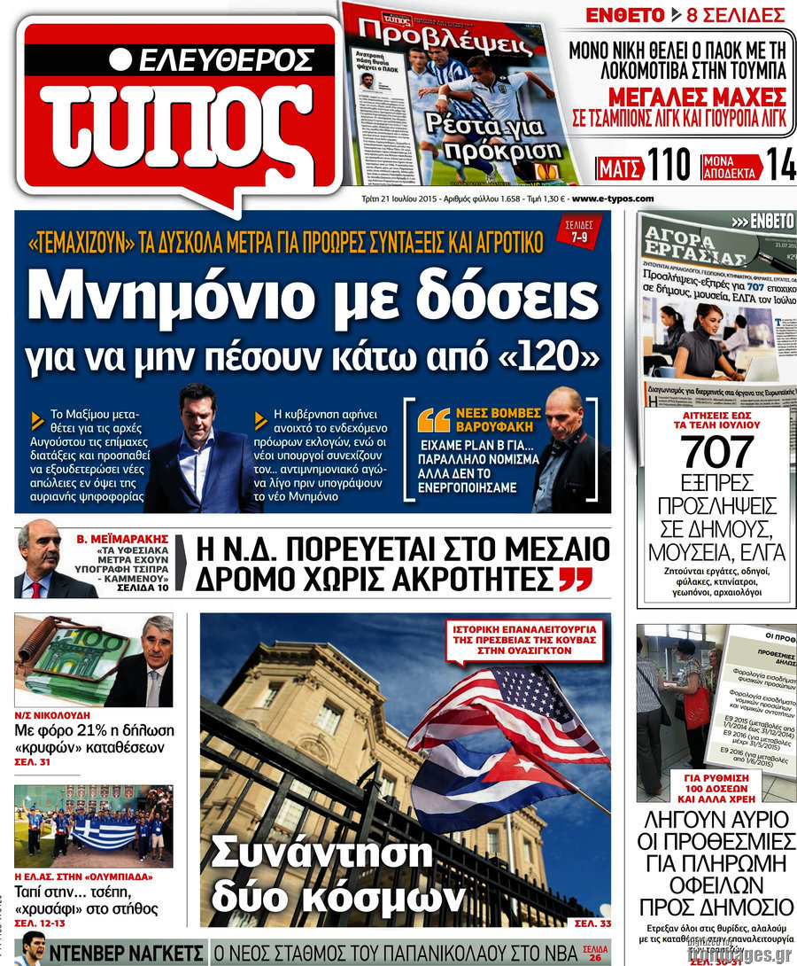 Ελεύθερος Τύπος