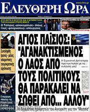 /Ελεύθερη ώρα