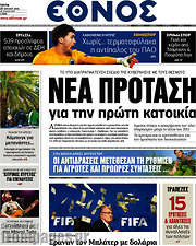 /Έθνος