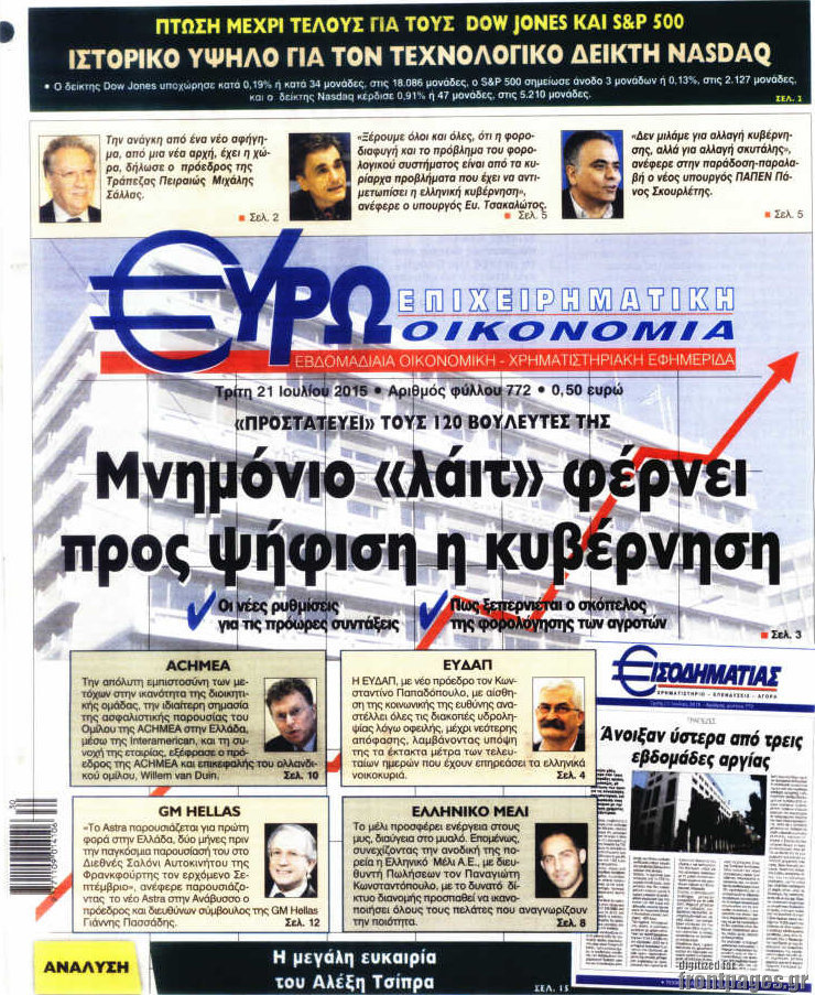 Ευρωοικονομία