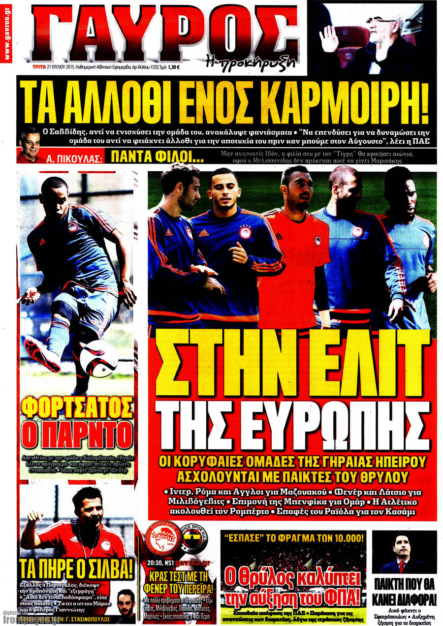 Γαύρος