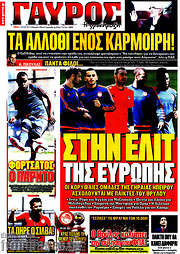 /Γαύρος