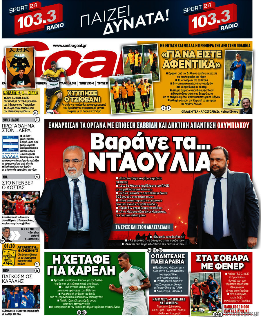 Goal News