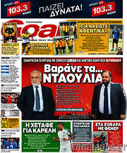 /Goal News