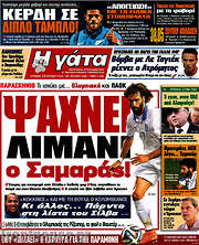 /Η Γάτα