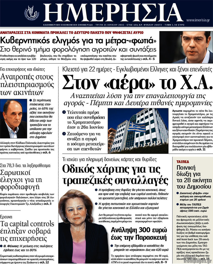 Ημερησία