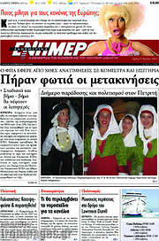/Ενημέρωση
