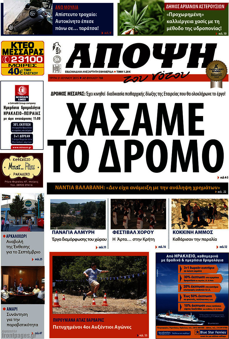 Άποψη του νότου