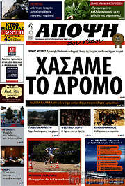 /Άποψη του νότου