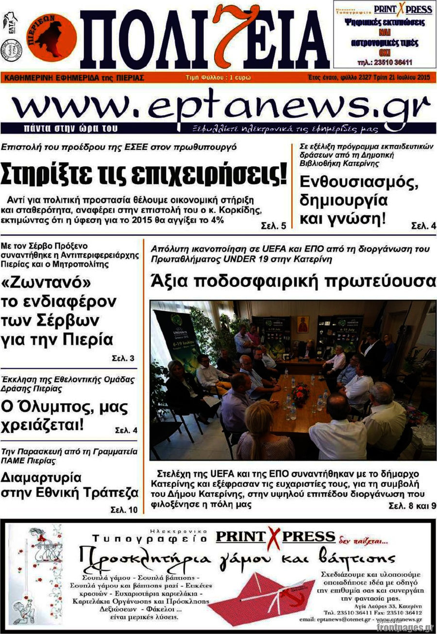 Πολιτεία