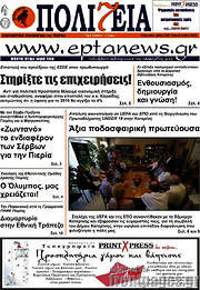 /Πολιτεία