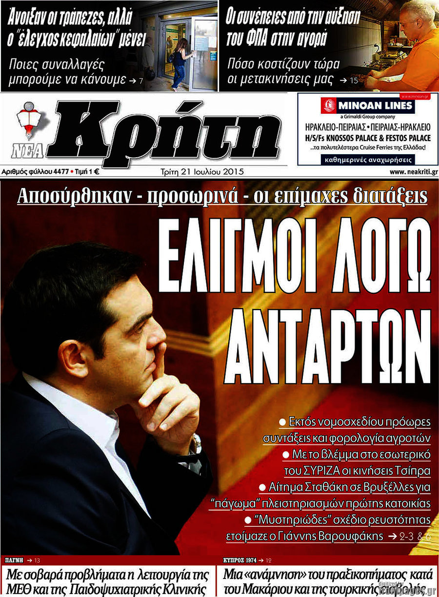 Νέα Κρήτη