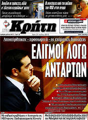 /Νέα Κρήτη