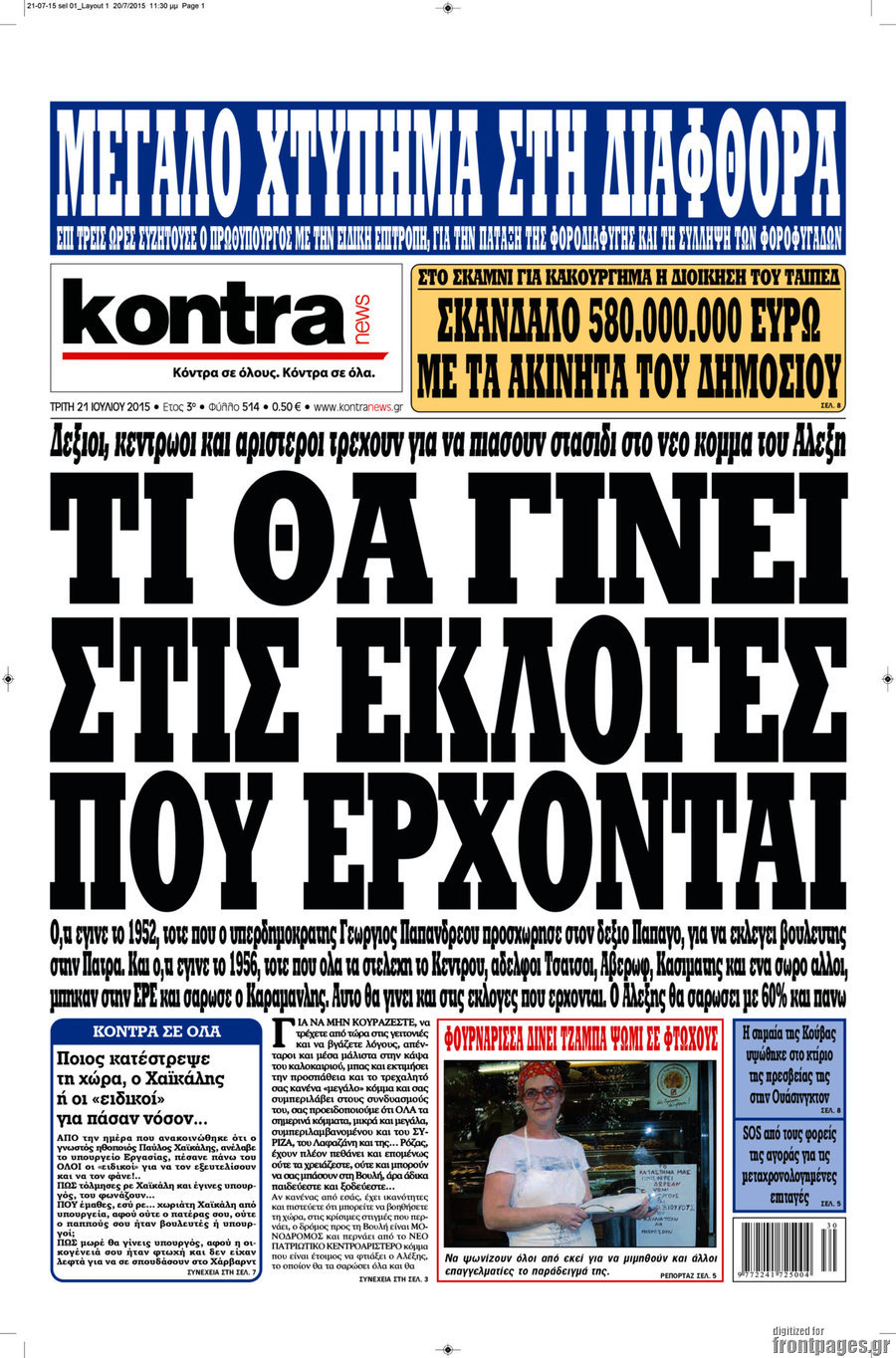 Kontra News