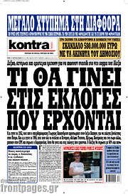 /Kontra News