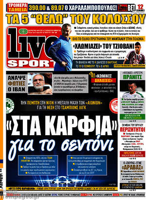 Πρωτοσέλιδο εφημερίδας Live Sport - protoselida