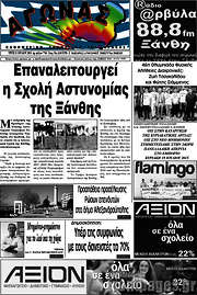 /Αγώνας