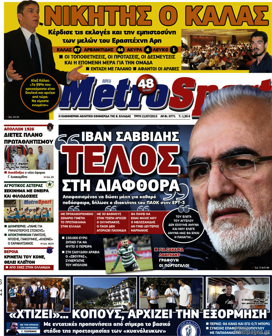 MetroSport
