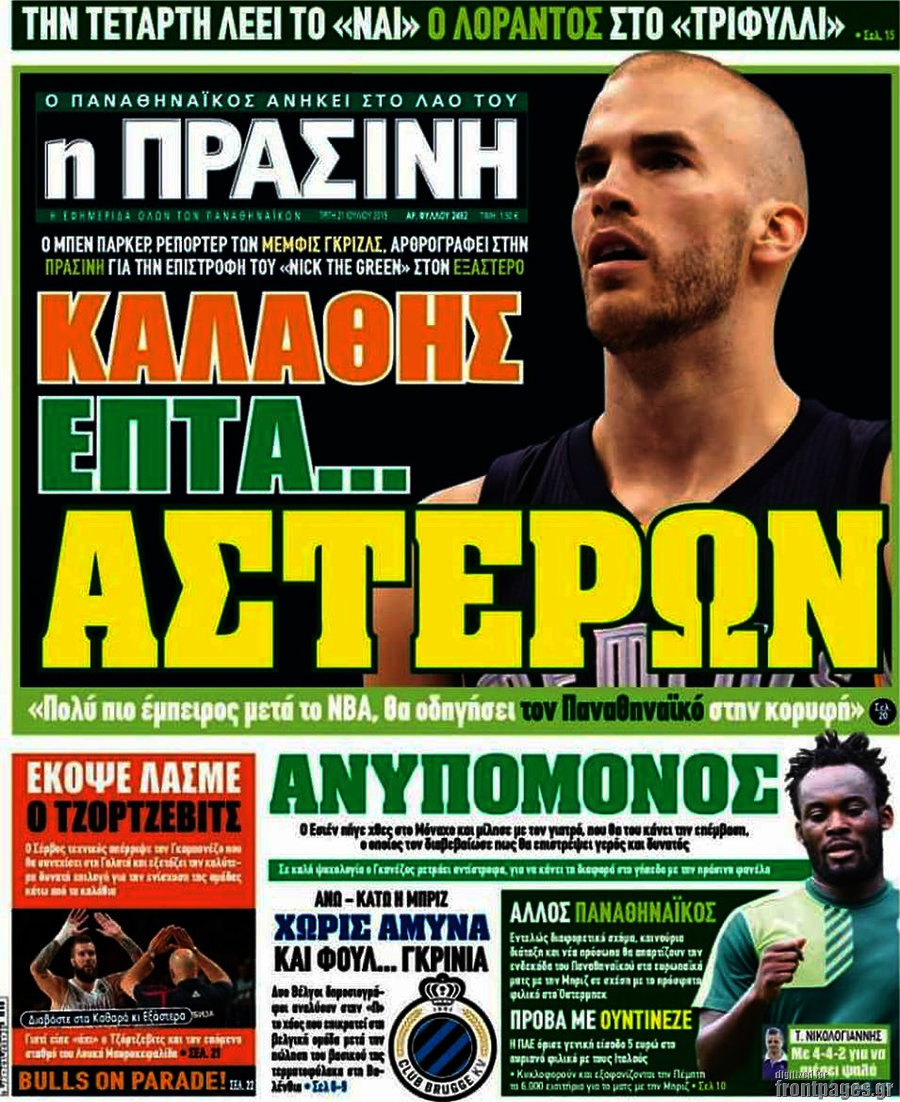 Η Πράσινη
