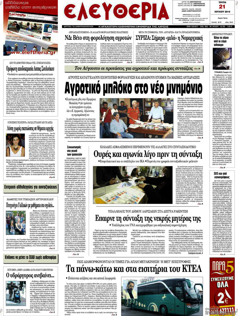 Ελευθερία