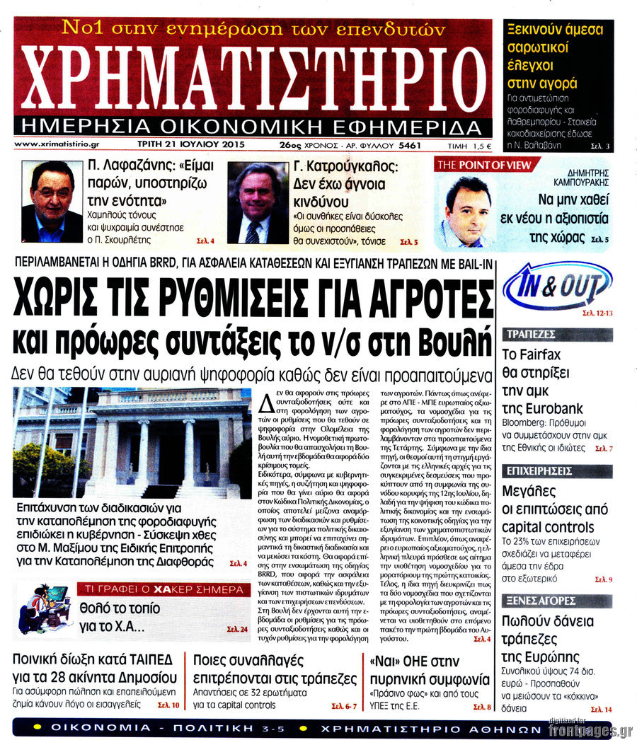 Χρηματιστήριο