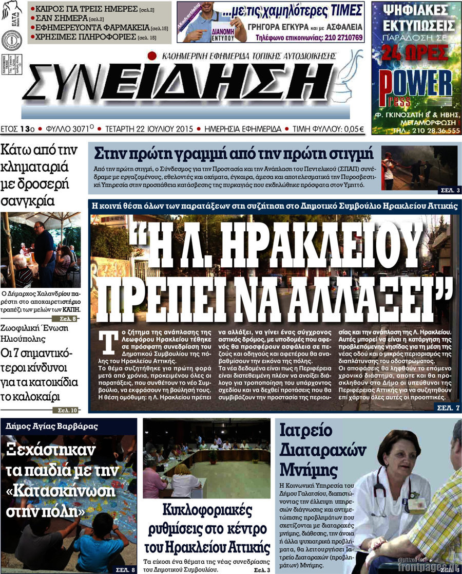 Συνείδηση